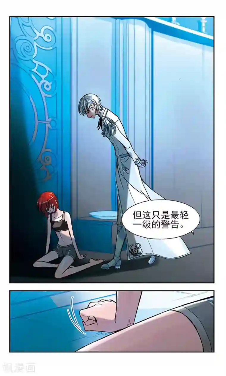 猎杀王座第6话 警告