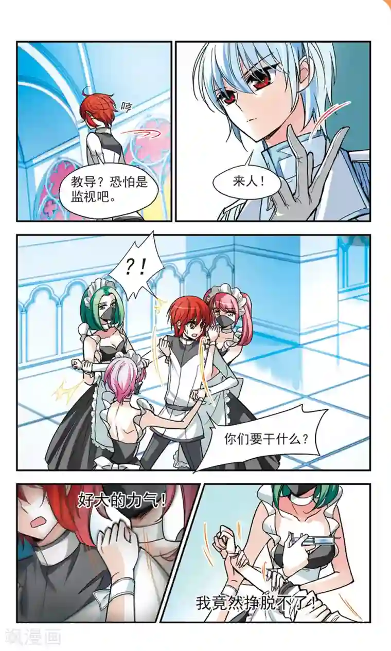 猎杀王座第6话 警告