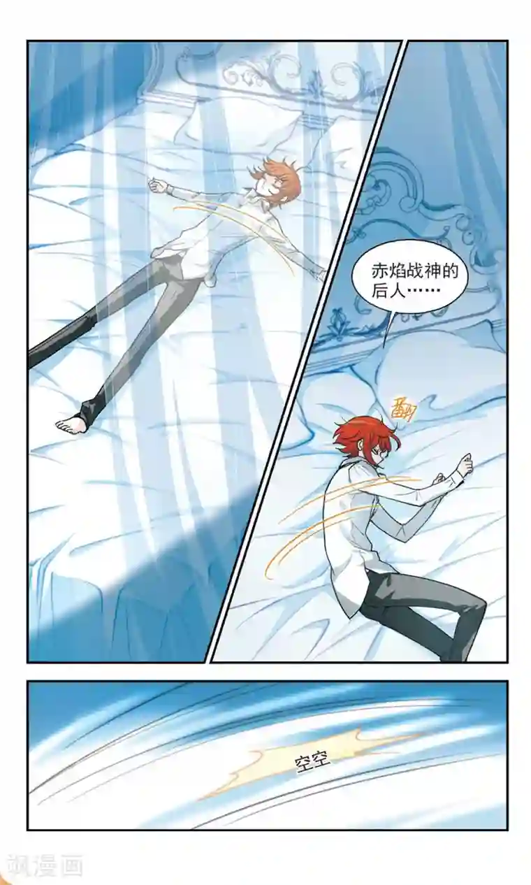 猎杀王座第7话 皇太子的日记