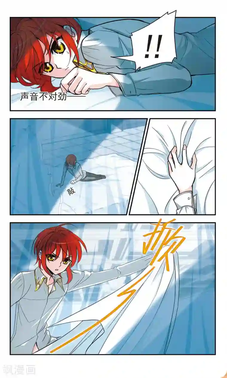 猎杀王座第7话 皇太子的日记