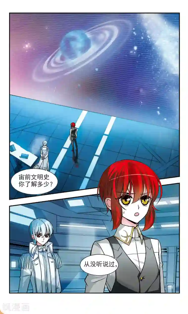 猎杀王座第7话 皇太子的日记