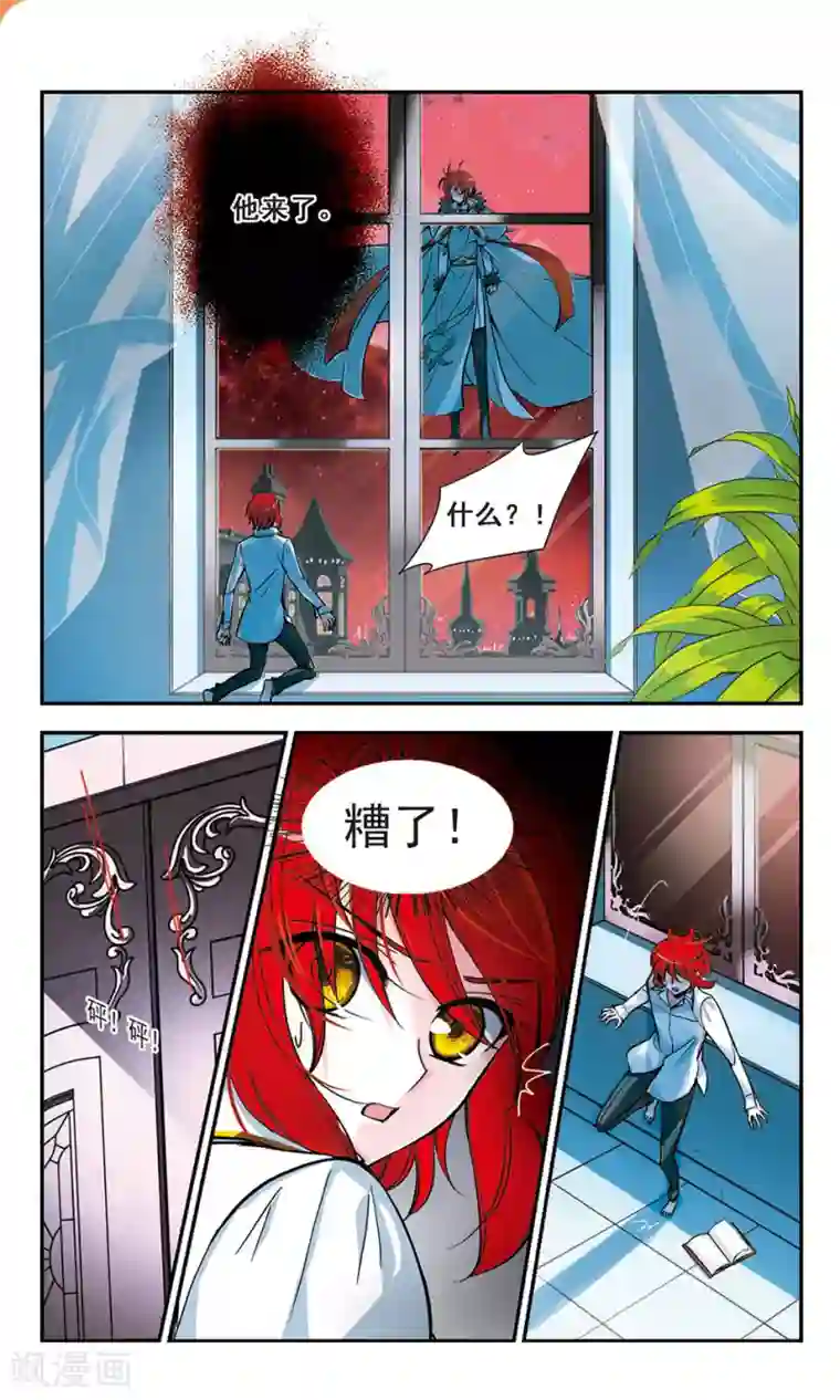 猎杀王座第7话 皇太子的日记