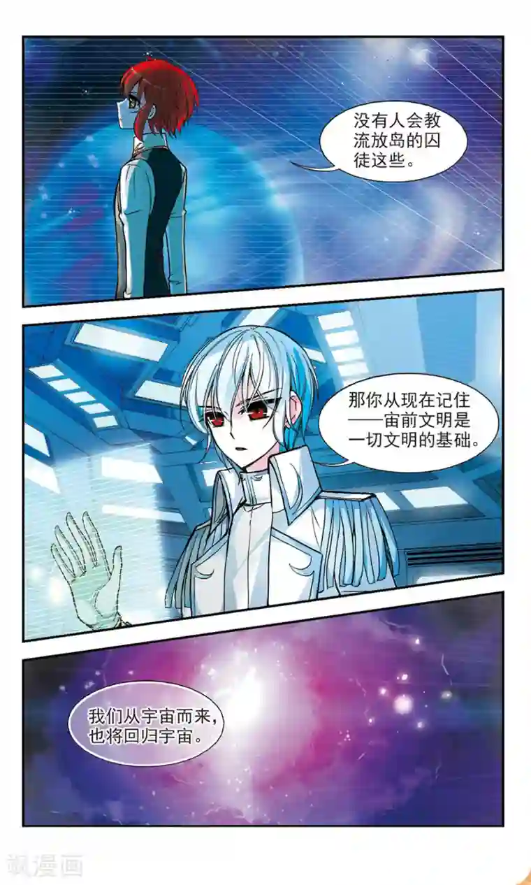 猎杀王座第7话 皇太子的日记