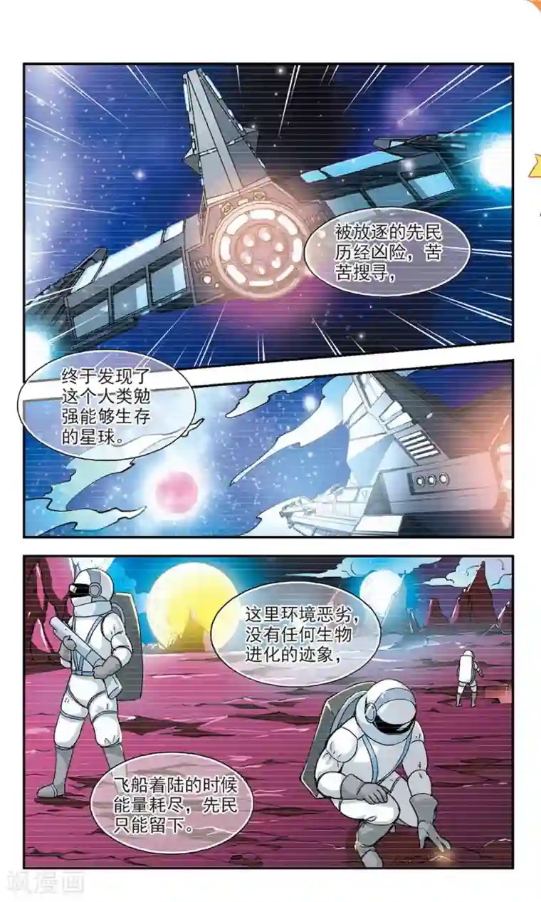 猎杀王座第7话 皇太子的日记