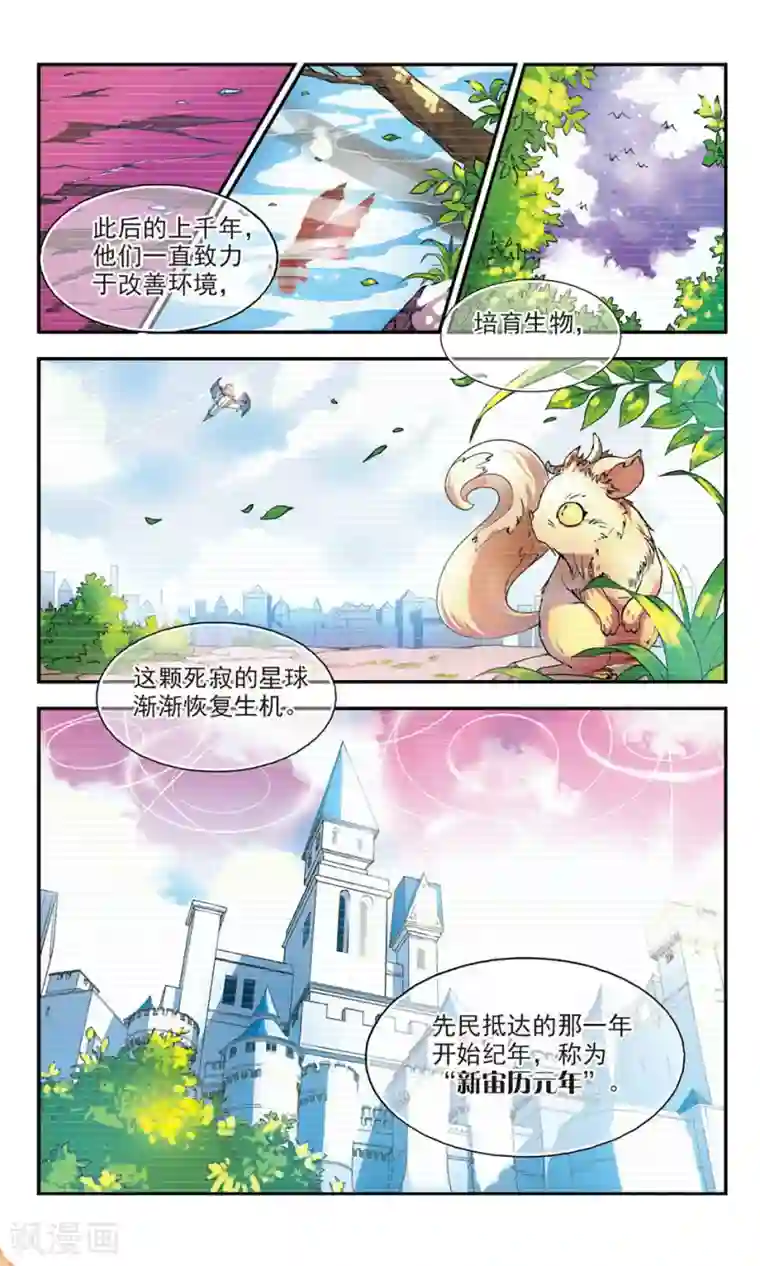 猎杀王座第7话 皇太子的日记