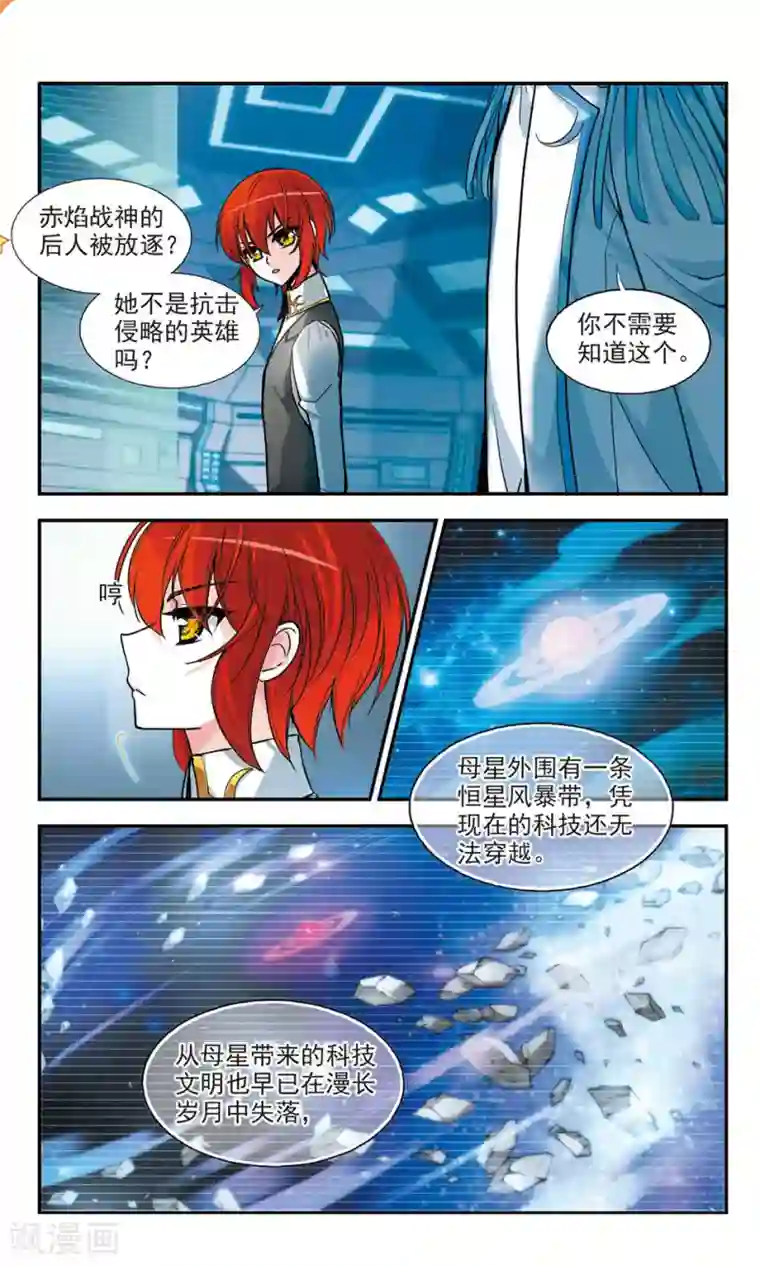 猎杀王座第7话 皇太子的日记