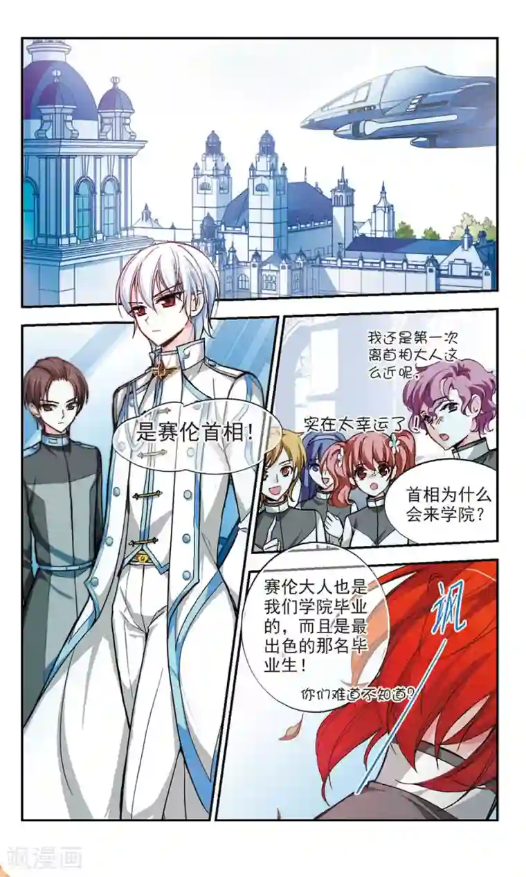 猎杀王座第8话 挑战