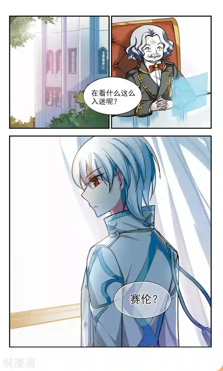 猎杀王座第8话 挑战