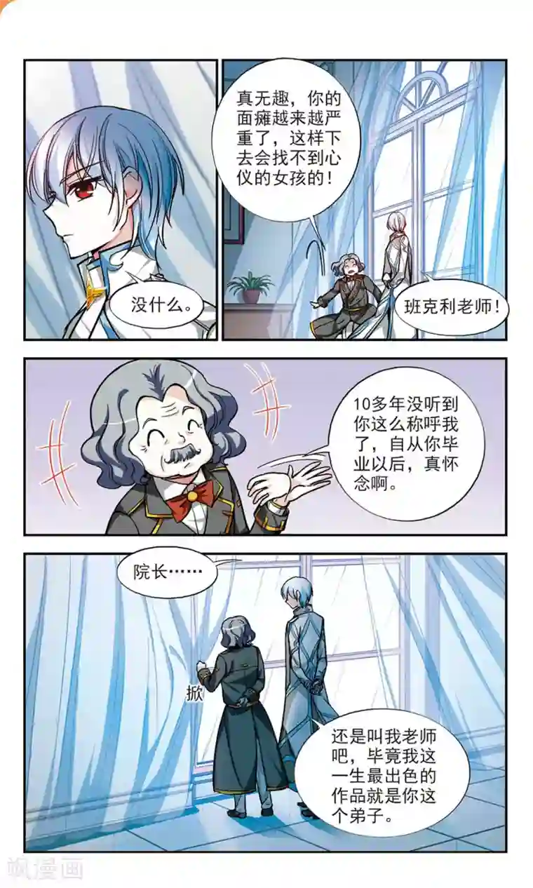 猎杀王座第8话 挑战