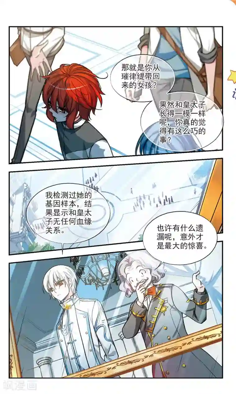 猎杀王座第8话 挑战