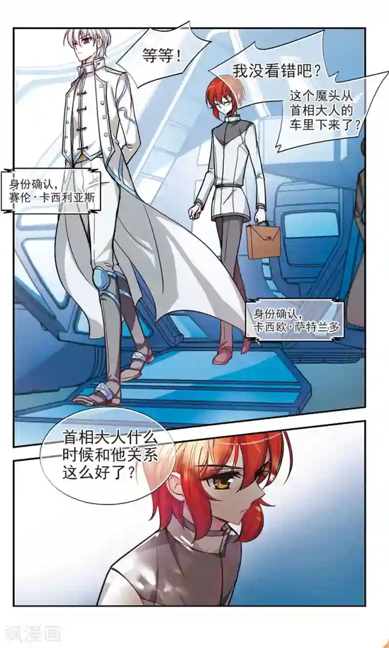 猎杀王座第8话 挑战