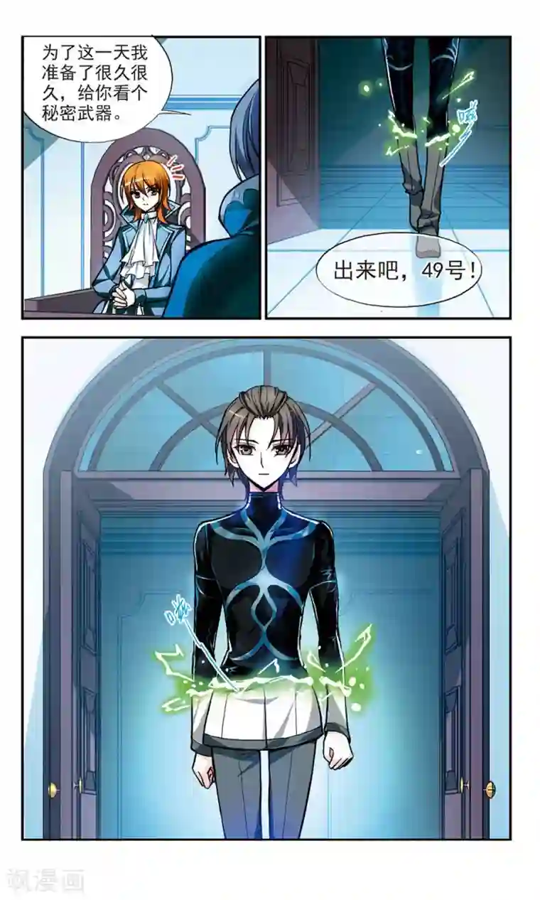 猎杀王座第8话 挑战