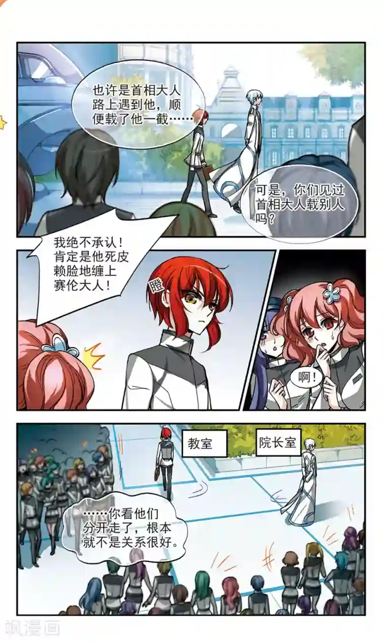 猎杀王座第8话 挑战