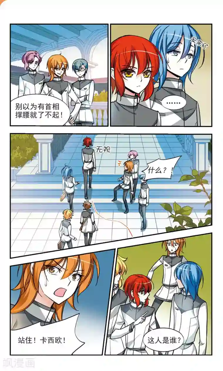 猎杀王座第8话 挑战