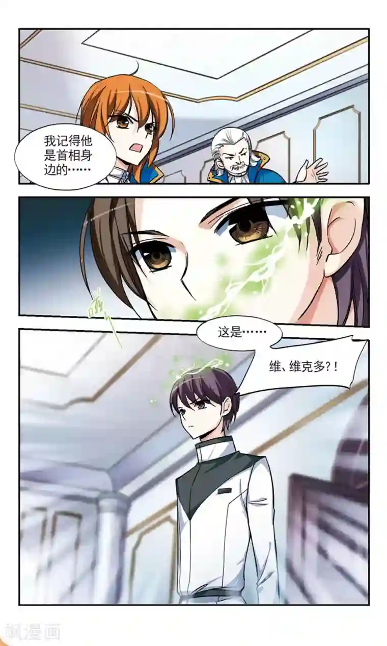 猎杀王座第9话 备战