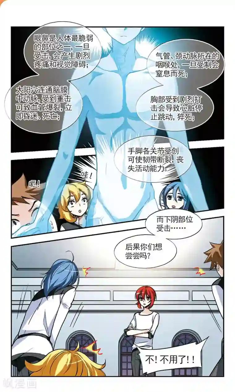 猎杀王座第9话 备战