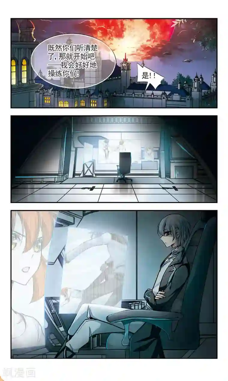 猎杀王座第9话 备战