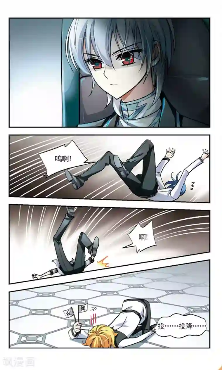 猎杀王座第9话 备战