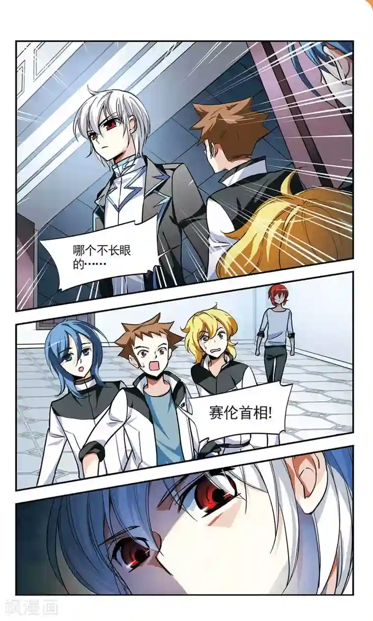 猎杀王座第9话 备战