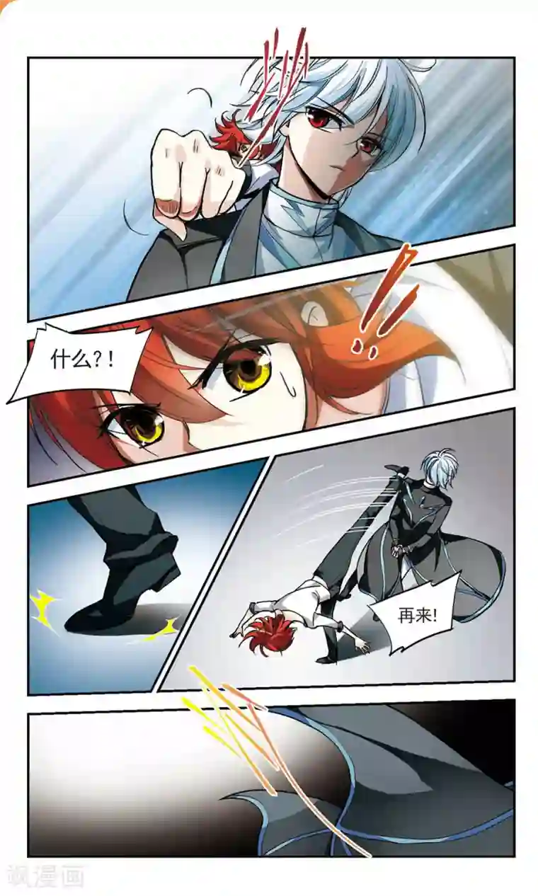 猎杀王座第9话 备战