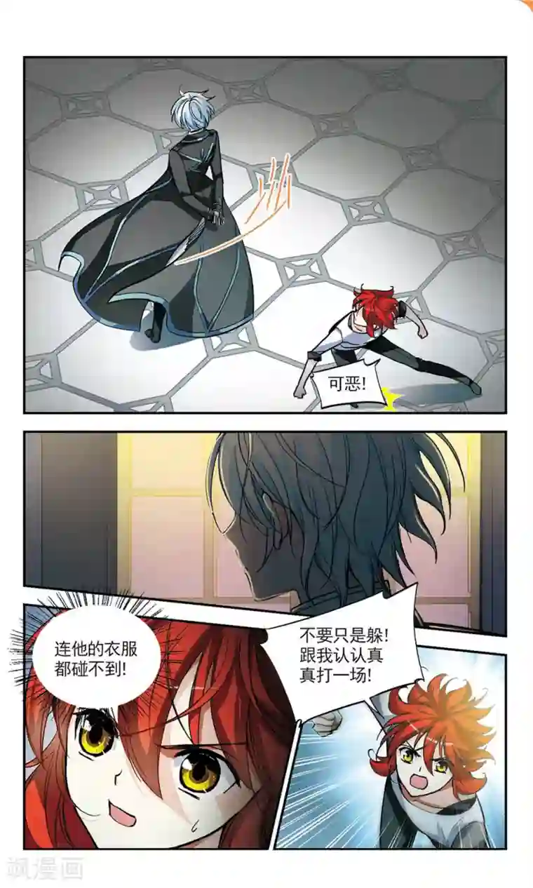 猎杀王座第9话 备战