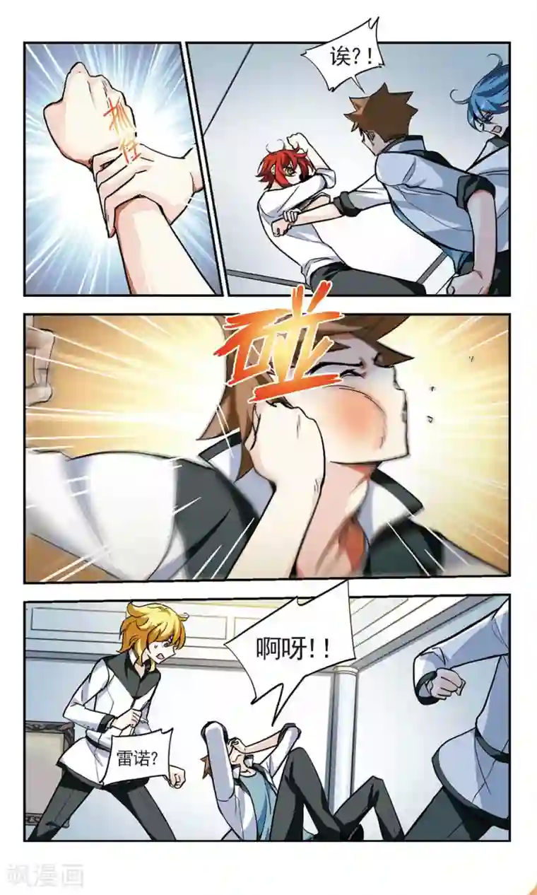 猎杀王座第9话 备战