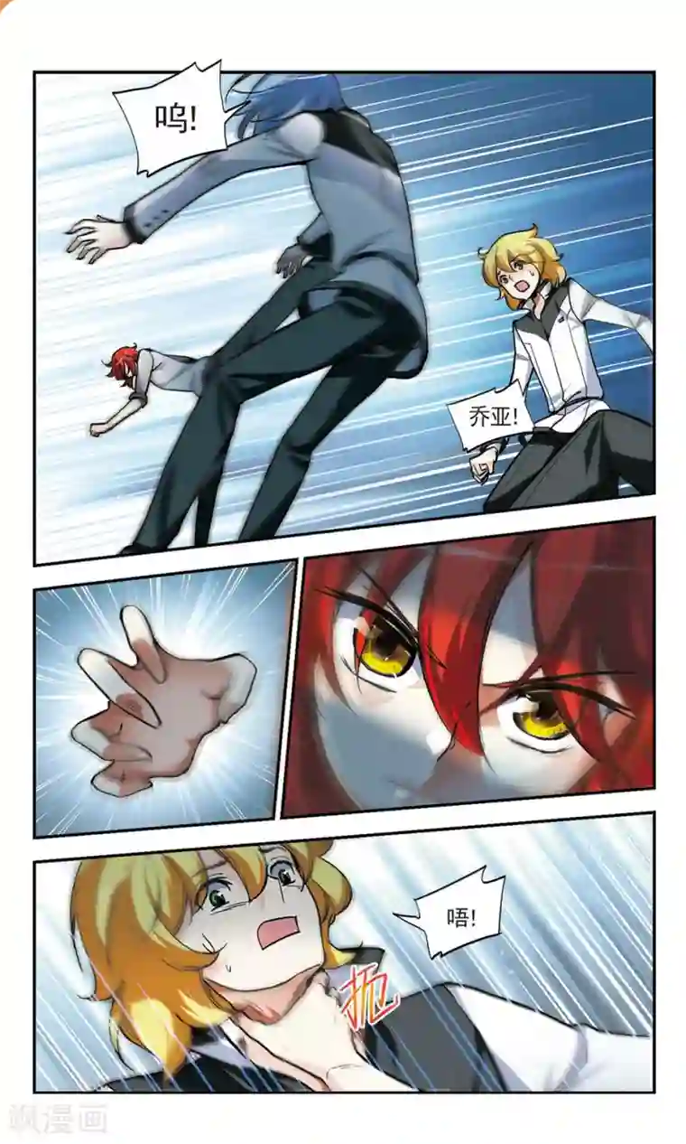 猎杀王座第9话 备战