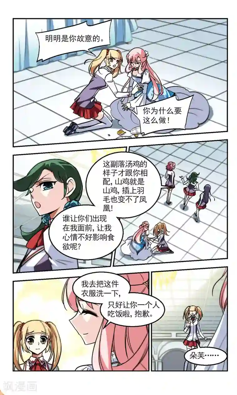 猎杀王座第10话 交易