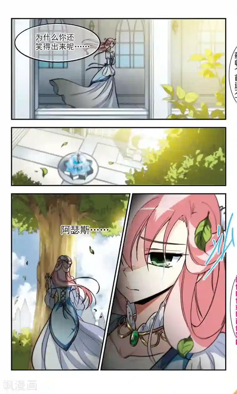 猎杀王座第10话 交易