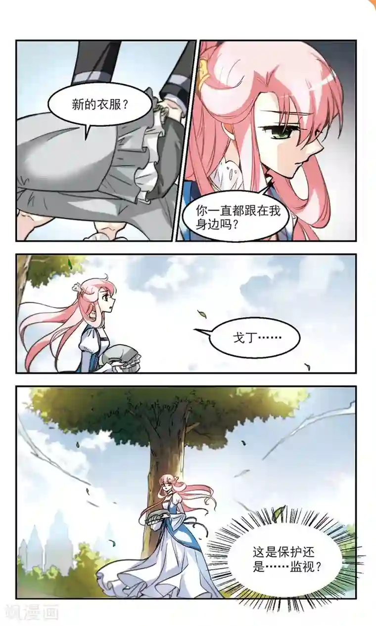 猎杀王座第10话 交易