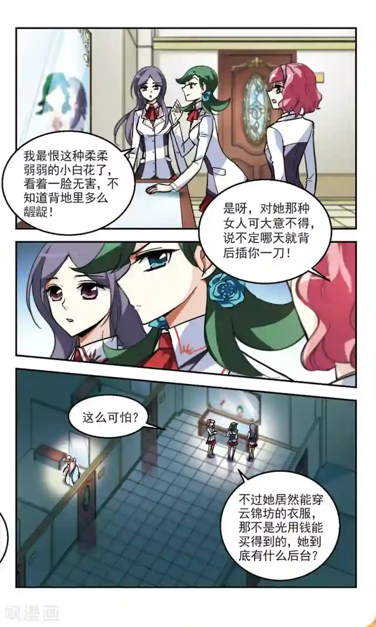 猎杀王座第10话 交易