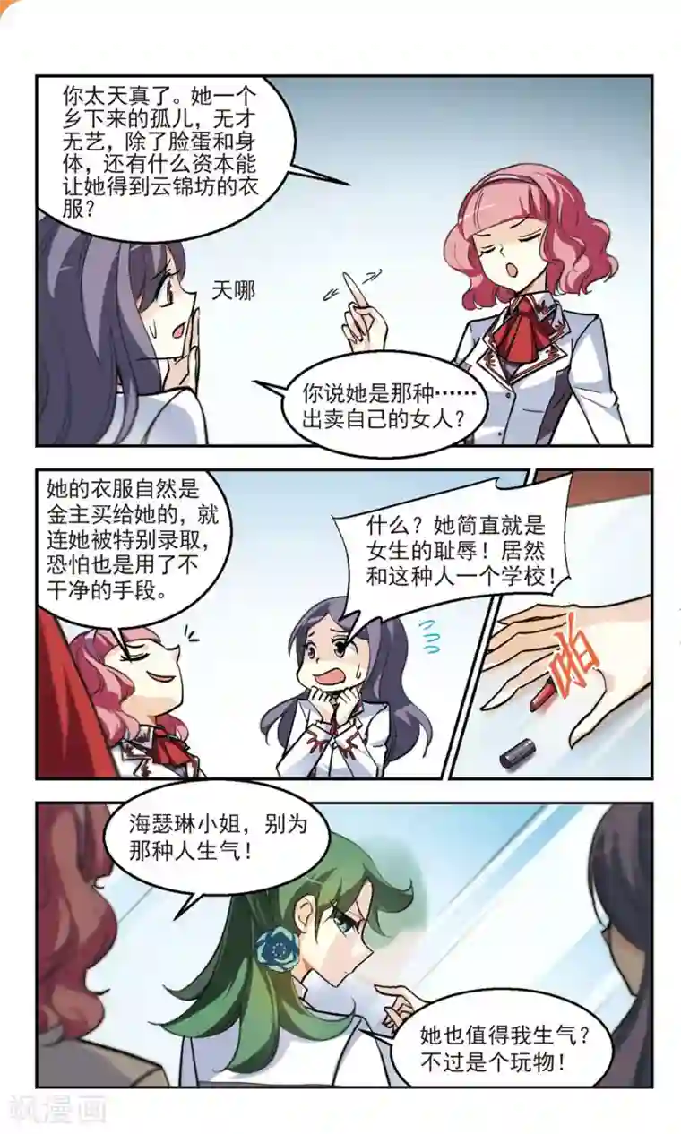 猎杀王座第10话 交易