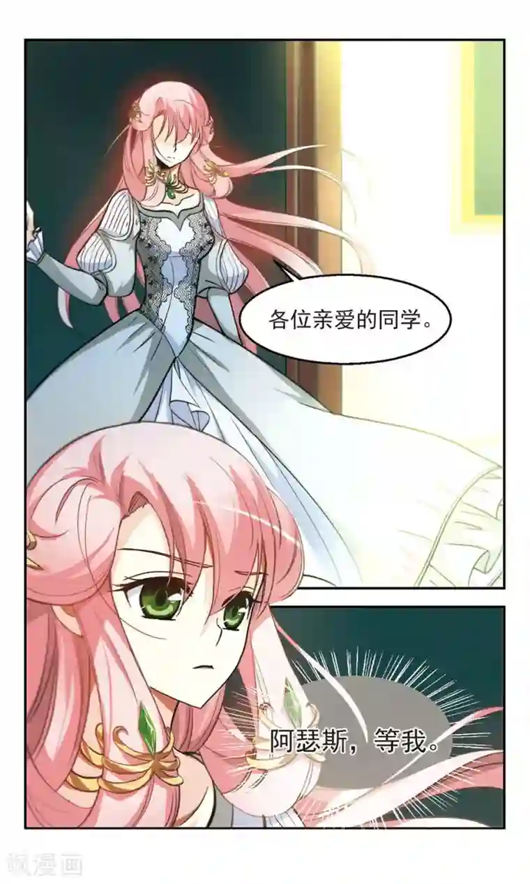 猎杀王座第10话 交易