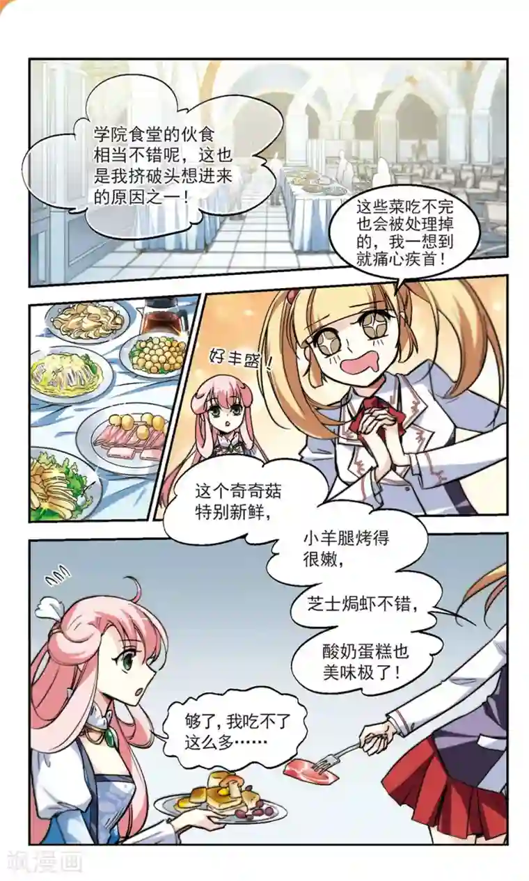 猎杀王座第10话 交易