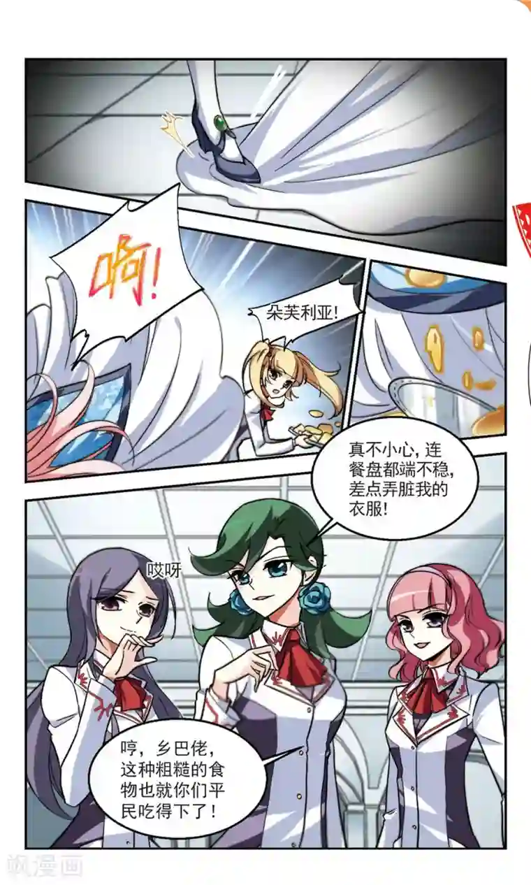 猎杀王座第10话 交易