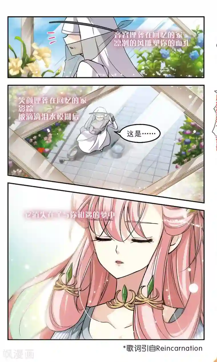 猎杀王座最终话 灵歌风波