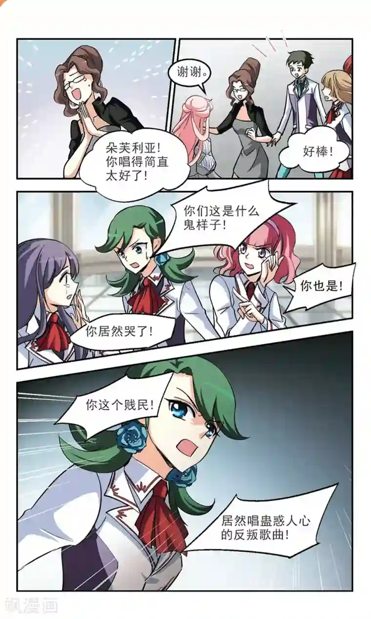 猎杀王座最终话 灵歌风波