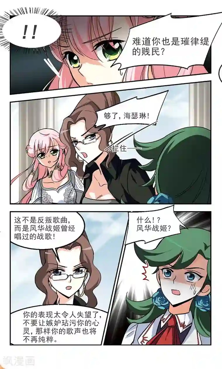 猎杀王座最终话 灵歌风波