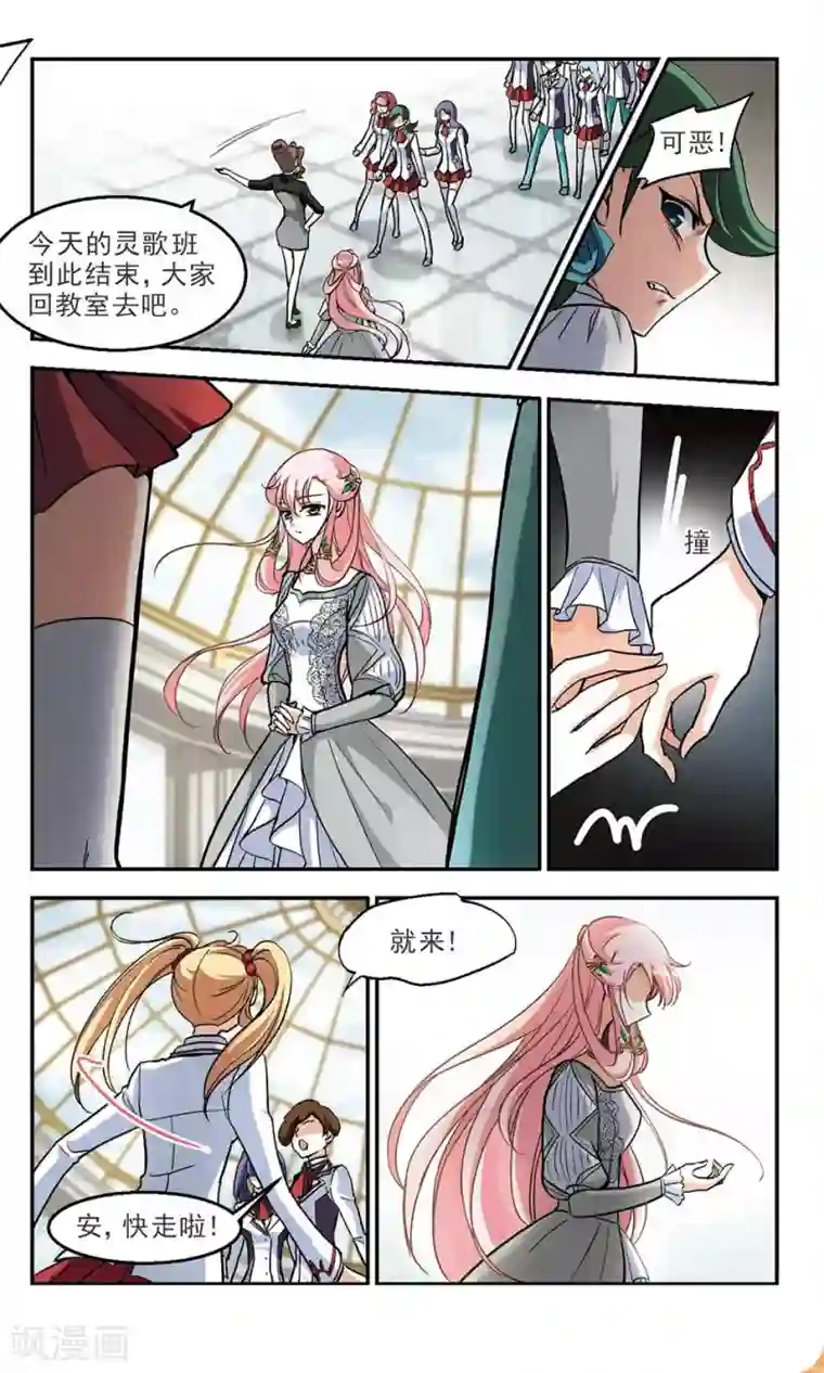 猎杀王座最终话 灵歌风波