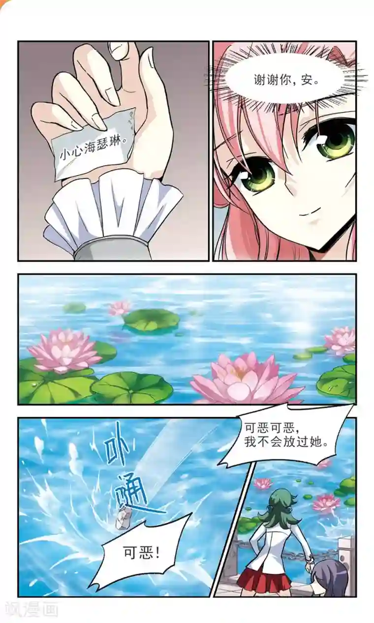 猎杀王座最终话 灵歌风波