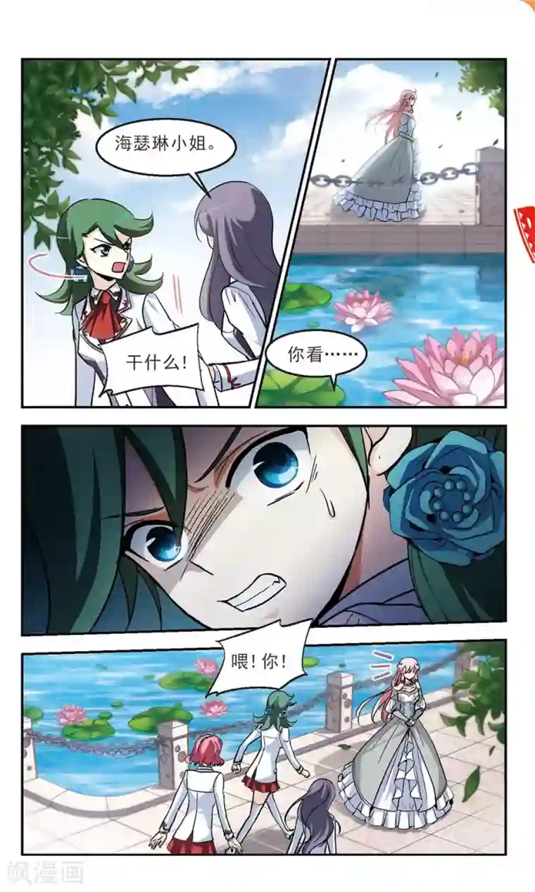 猎杀王座最终话 灵歌风波