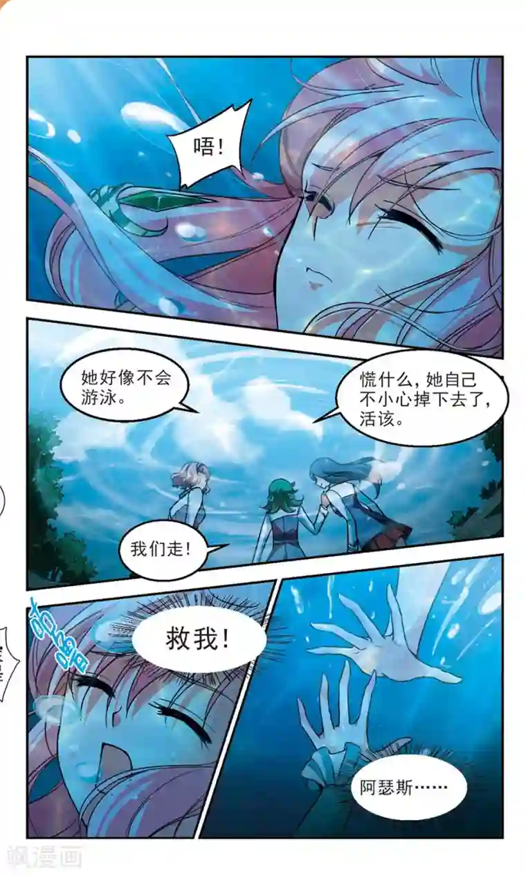 猎杀王座最终话 灵歌风波