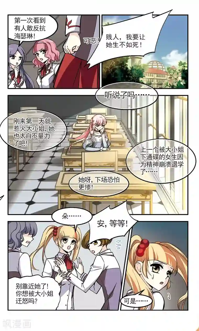 猎杀王座最终话 灵歌风波