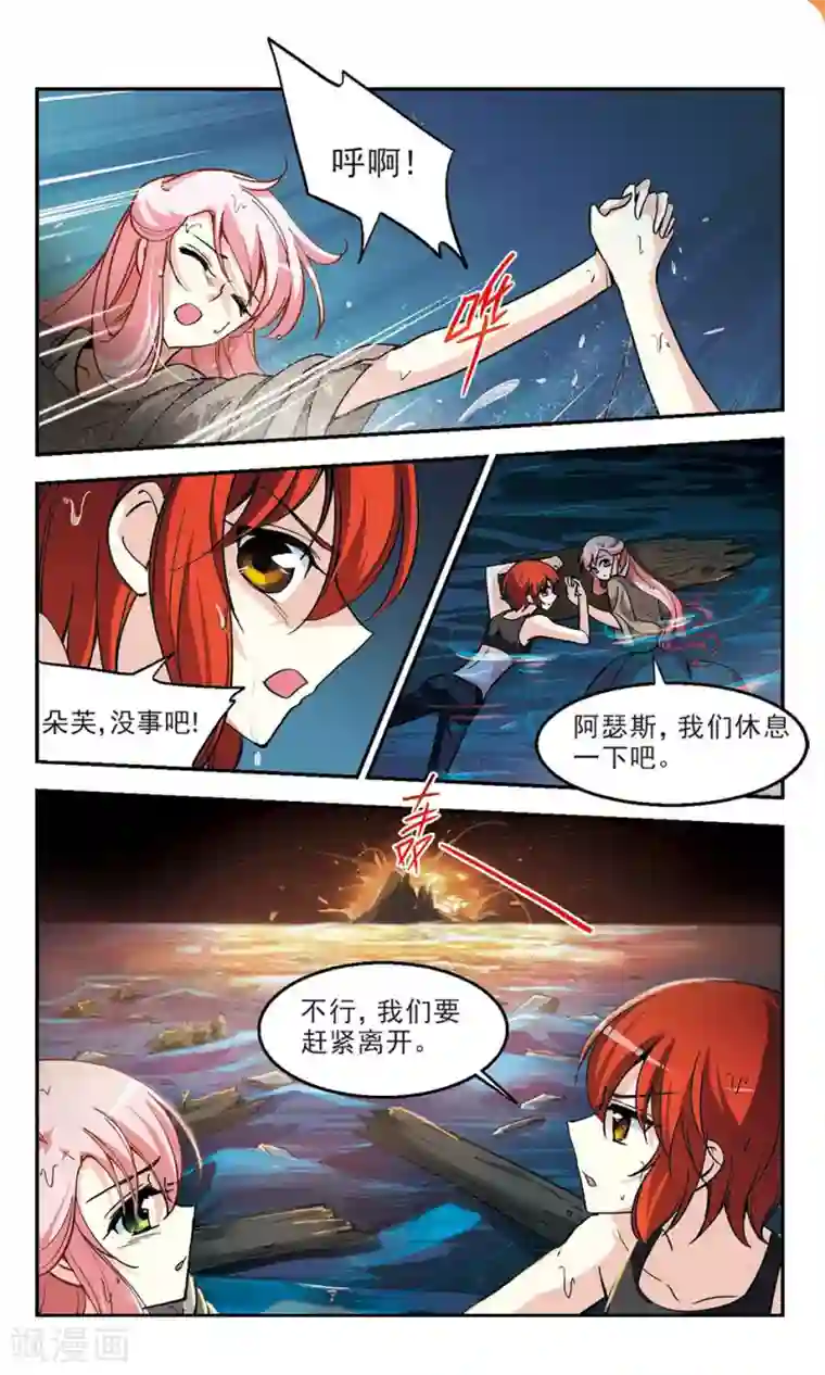 猎杀王座最终话 灵歌风波