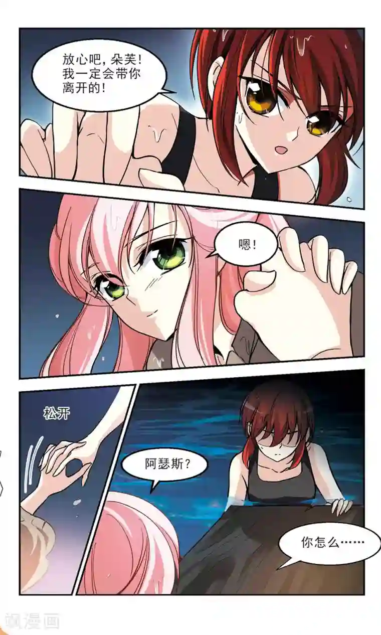 猎杀王座最终话 灵歌风波