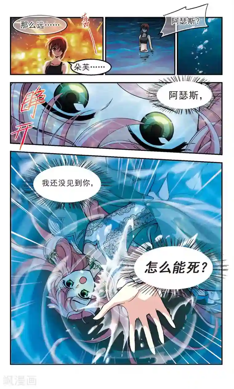 猎杀王座最终话 灵歌风波