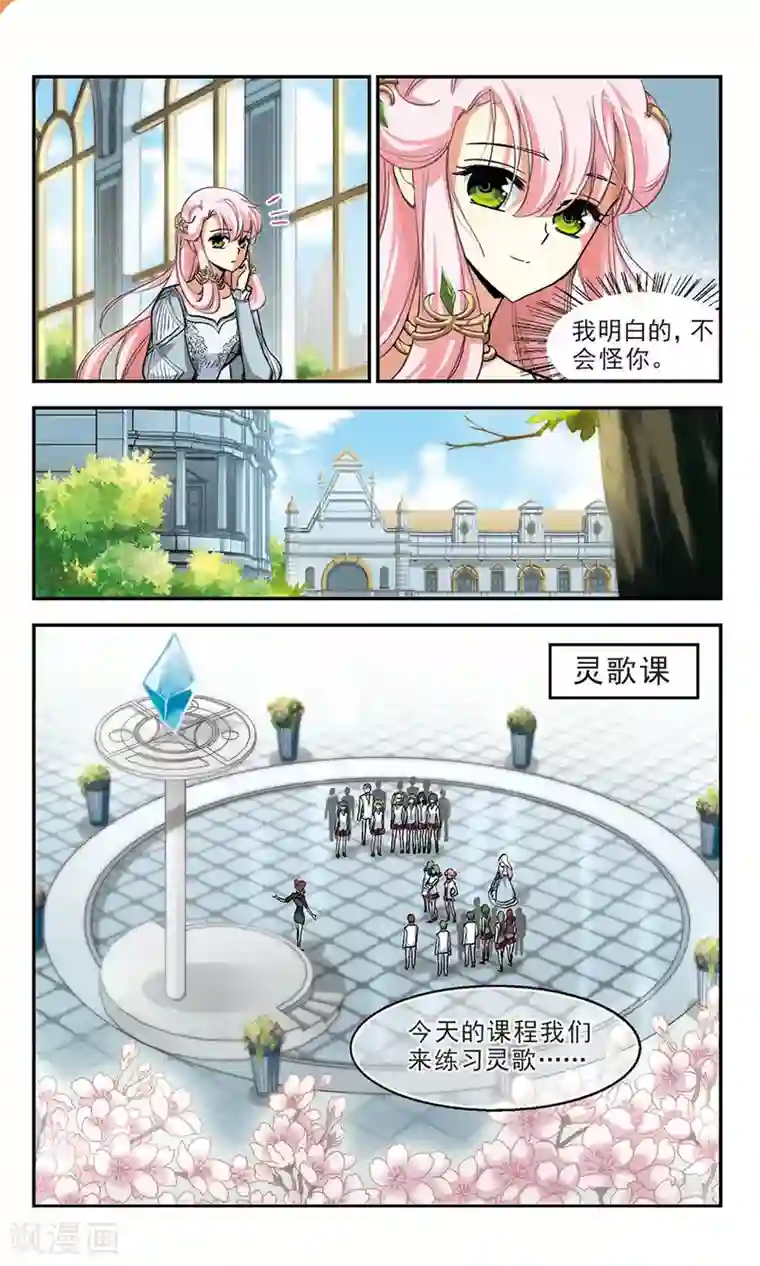 猎杀王座最终话 灵歌风波