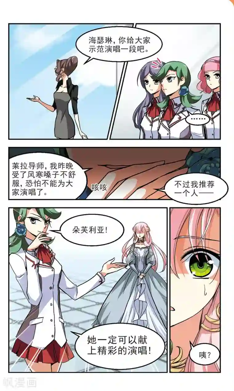 猎杀王座最终话 灵歌风波