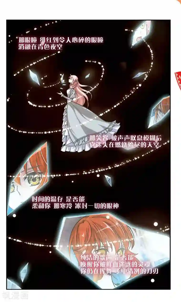 猎杀王座最终话 灵歌风波