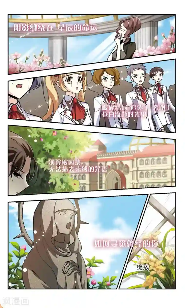 猎杀王座最终话 灵歌风波